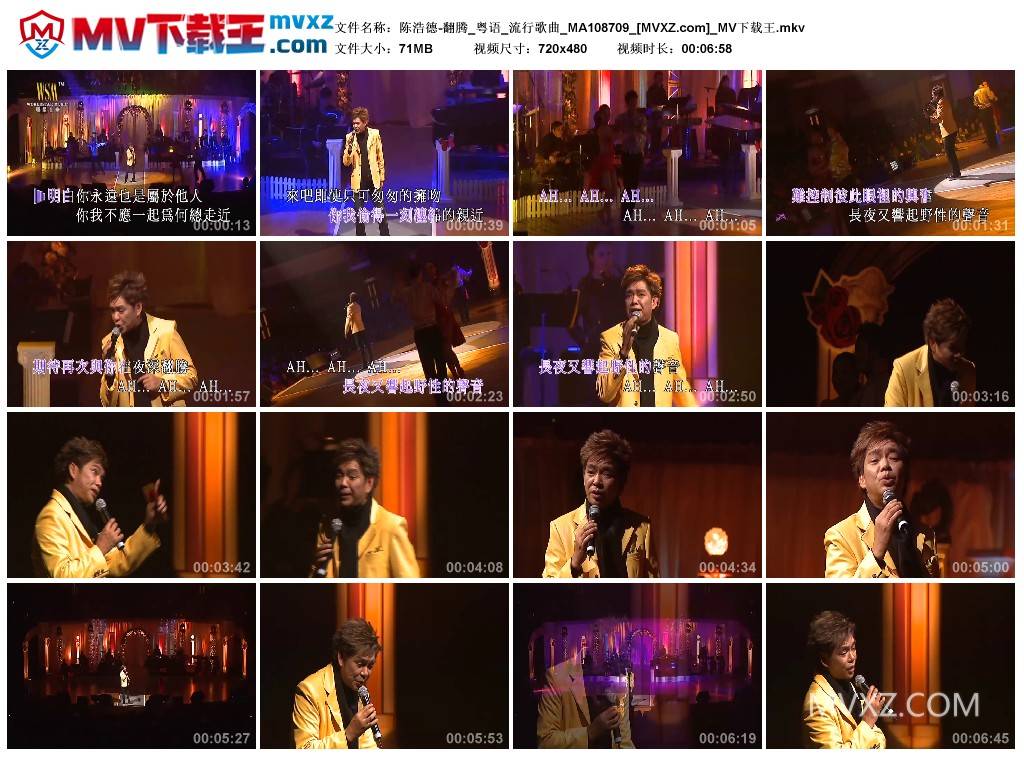 陈浩德-翻腾_粤语_流行歌曲_MA108709